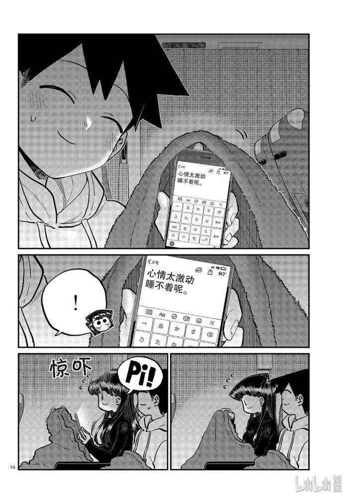 第14页