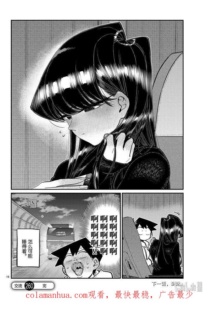 第18页