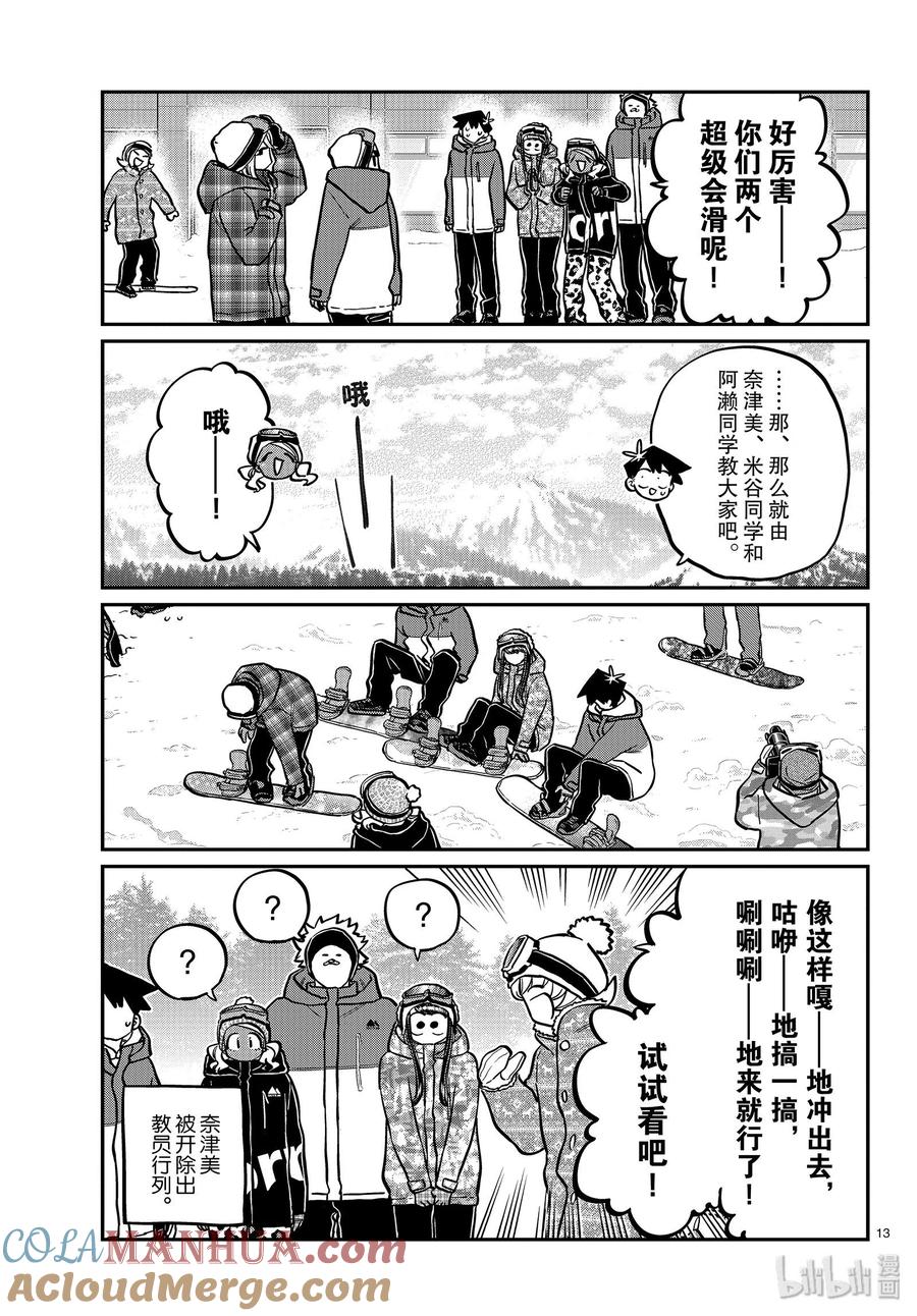 第13页