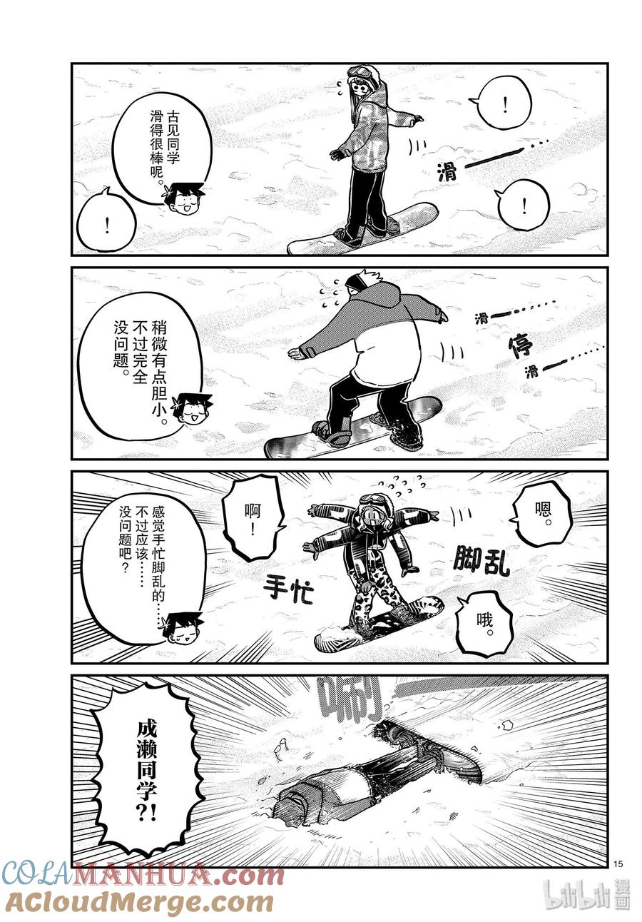 第15页