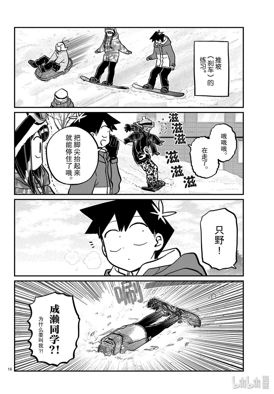 第16页