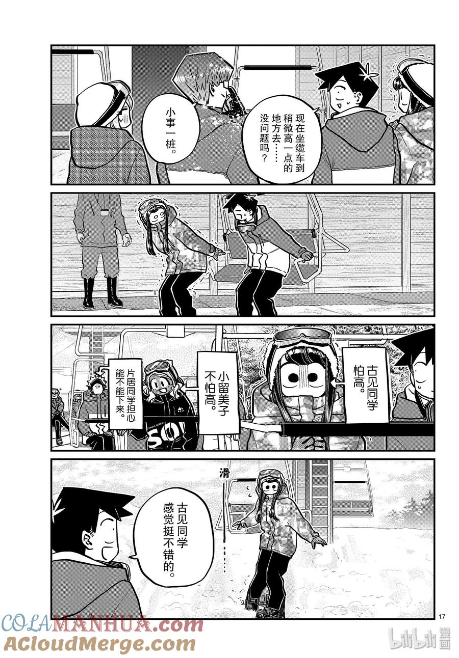第17页