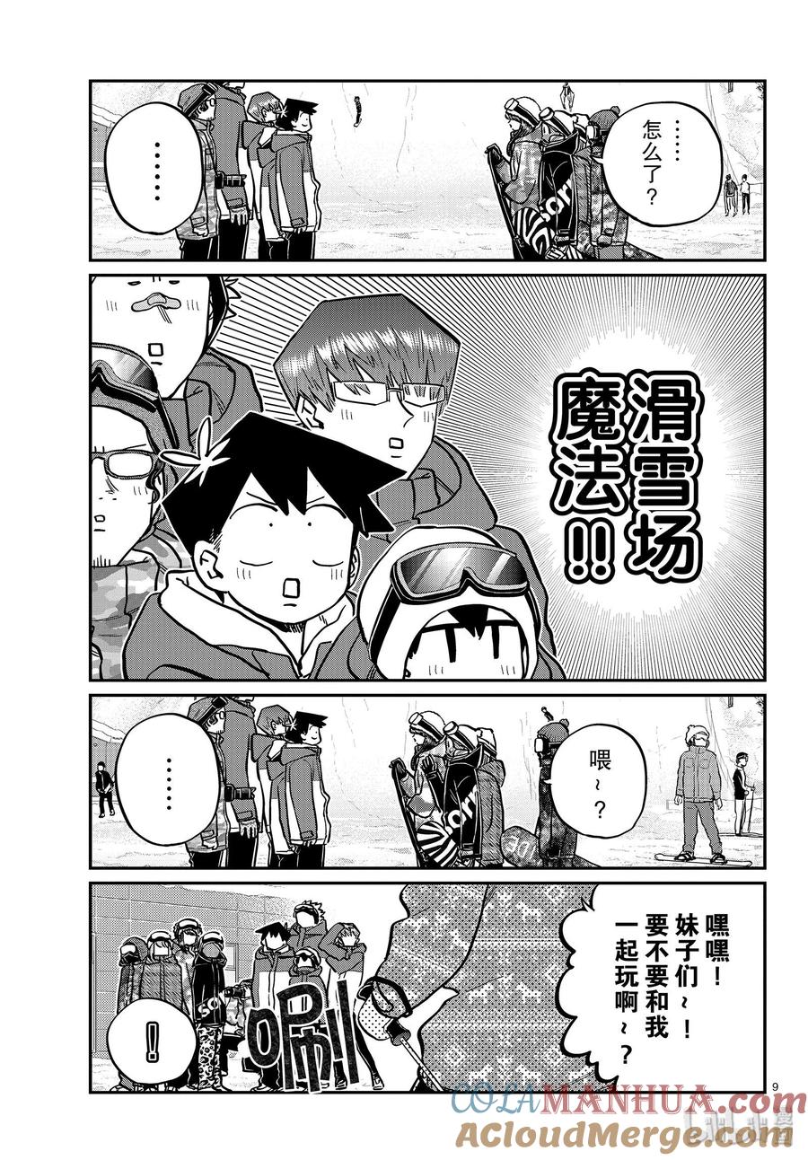第9页
