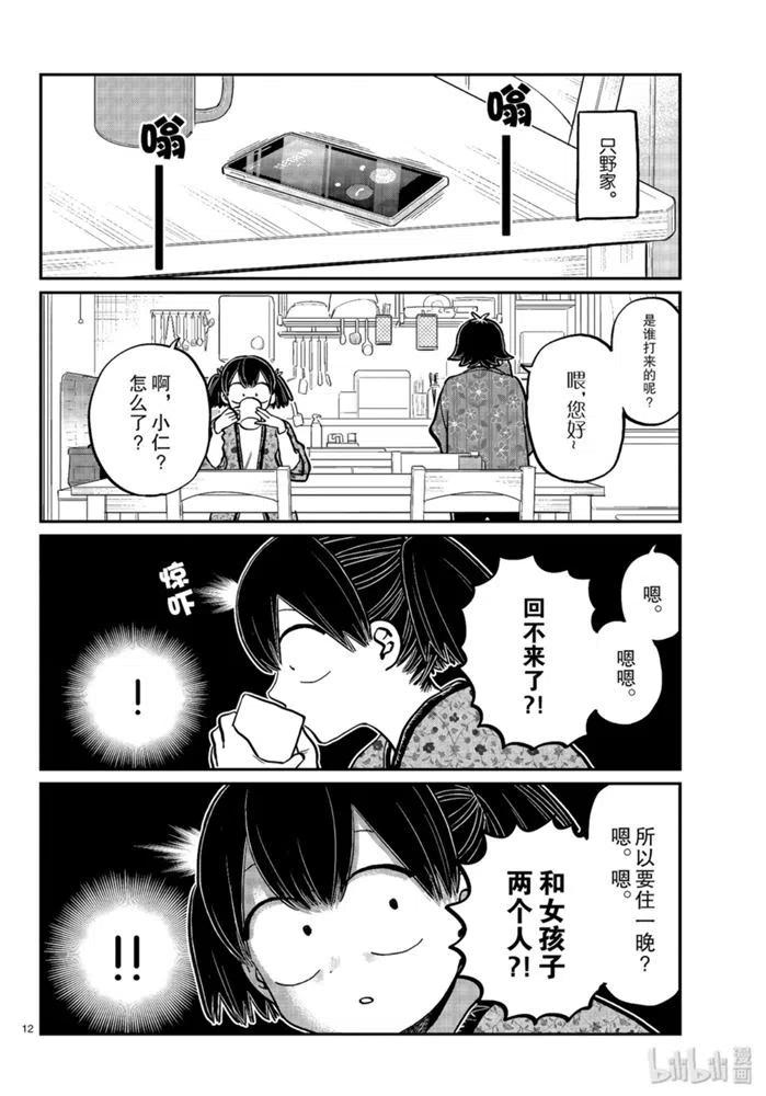 第12页