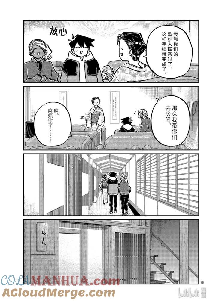 第15页