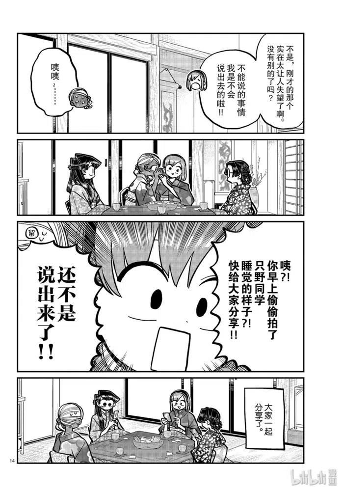 第14页