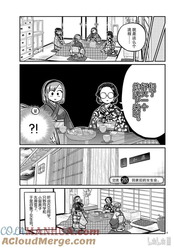 第9页