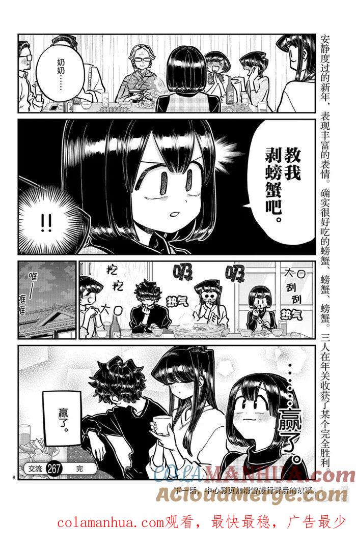 第8页