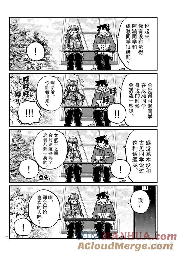 第17页