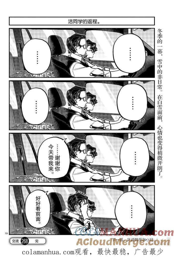 第19页