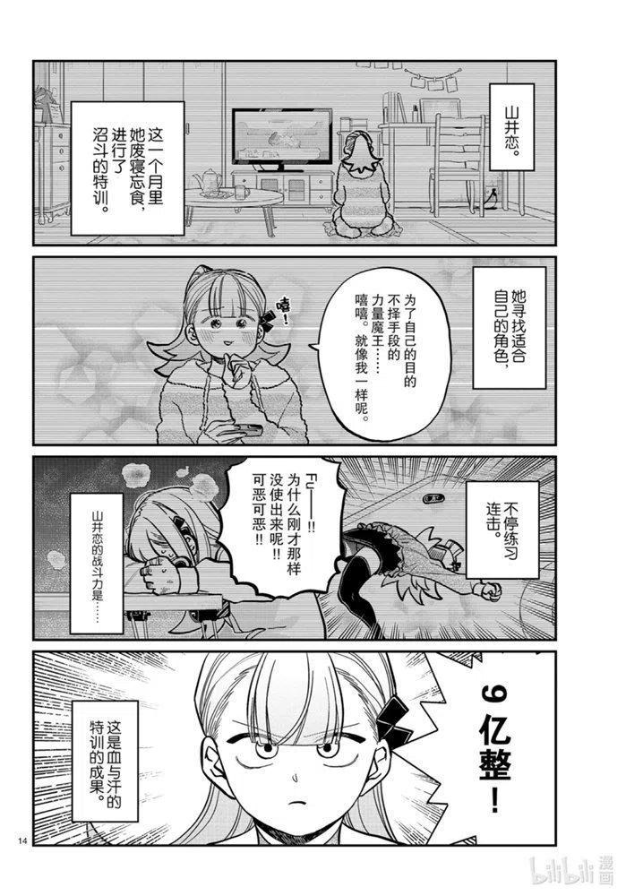 第14页