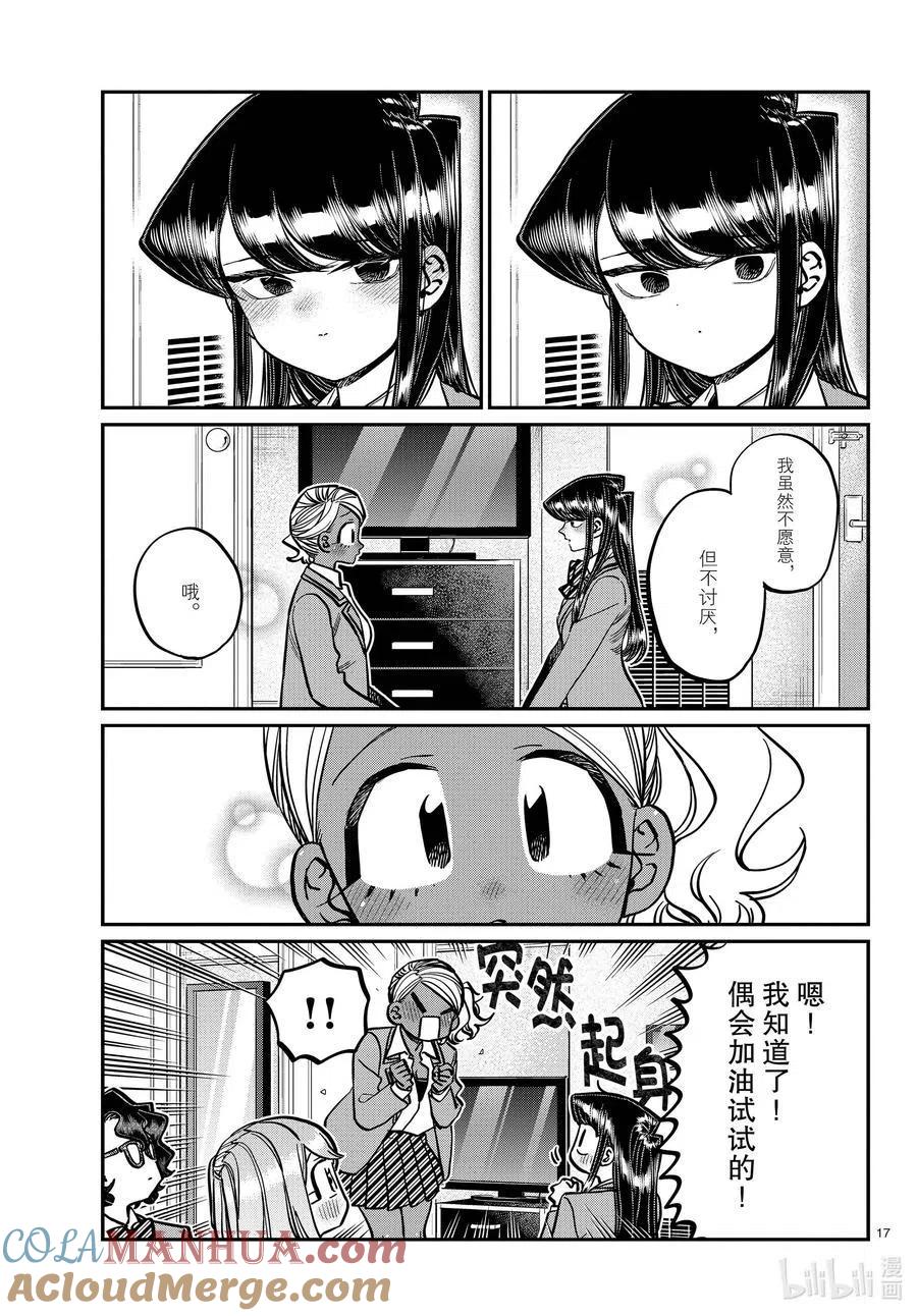 第17页