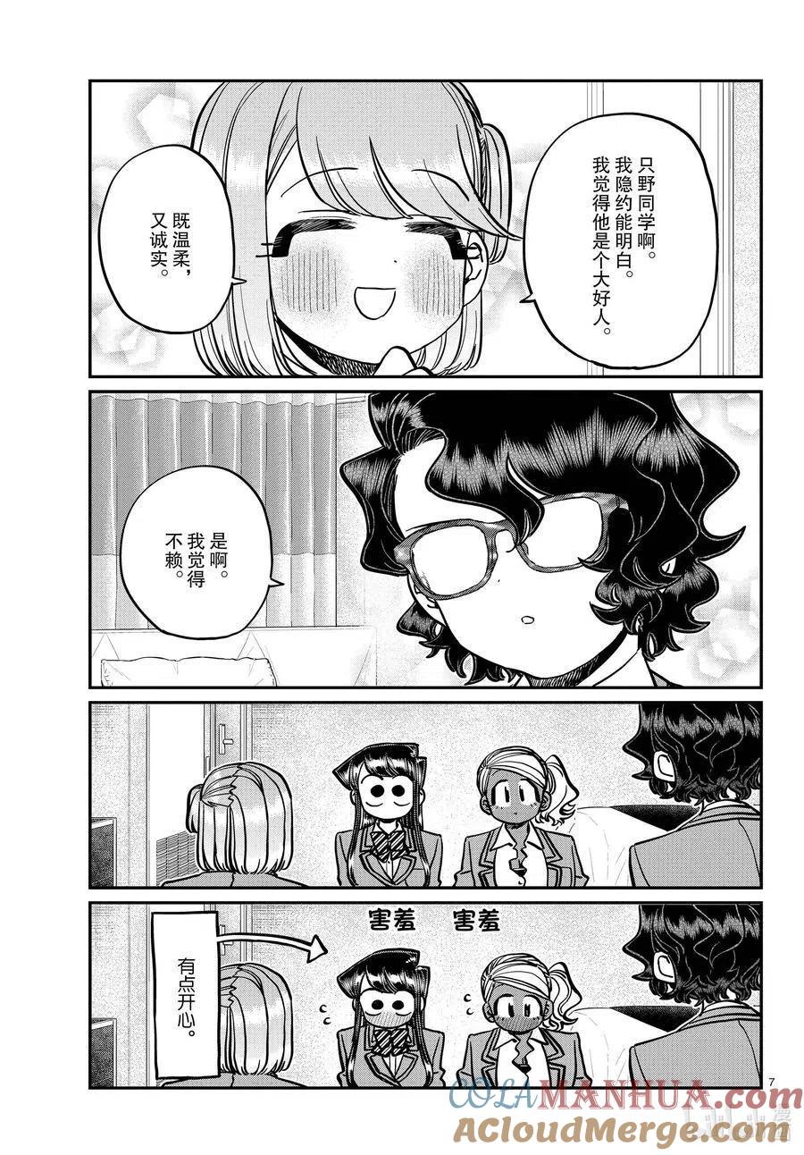 第7页