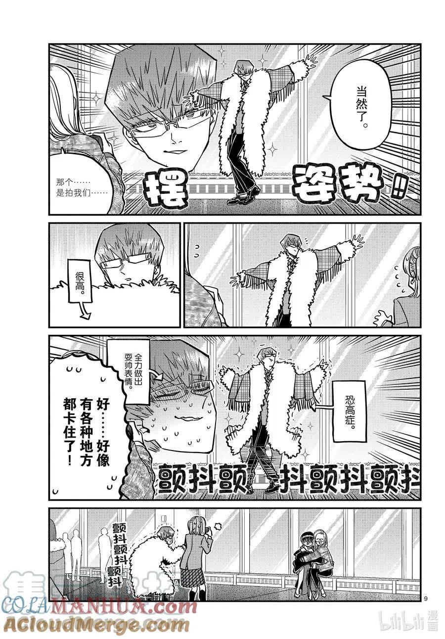 第9页