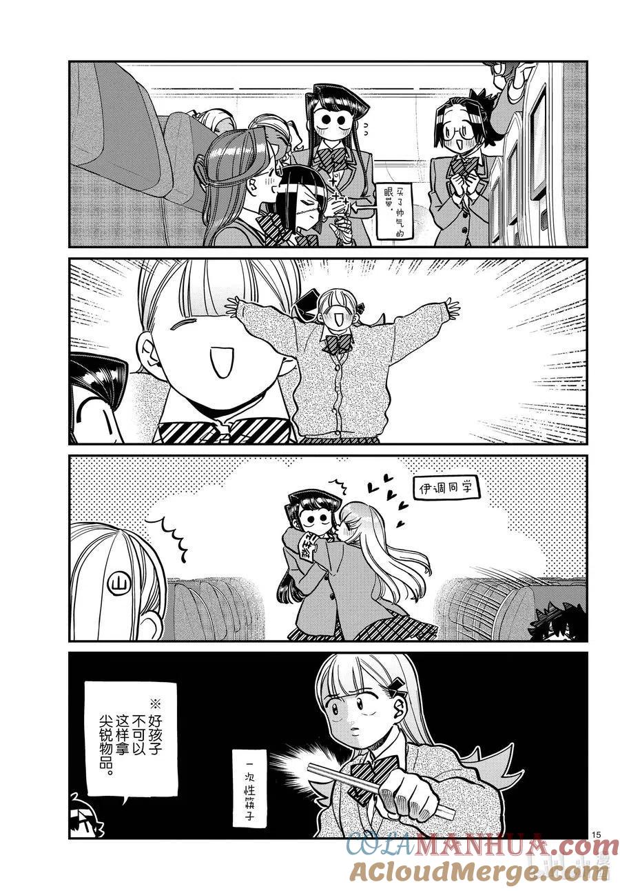 第15页