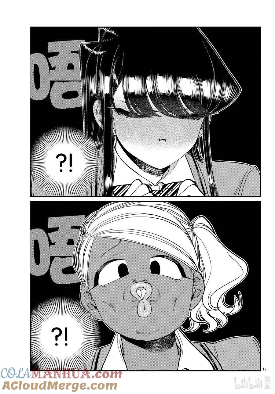 第17页