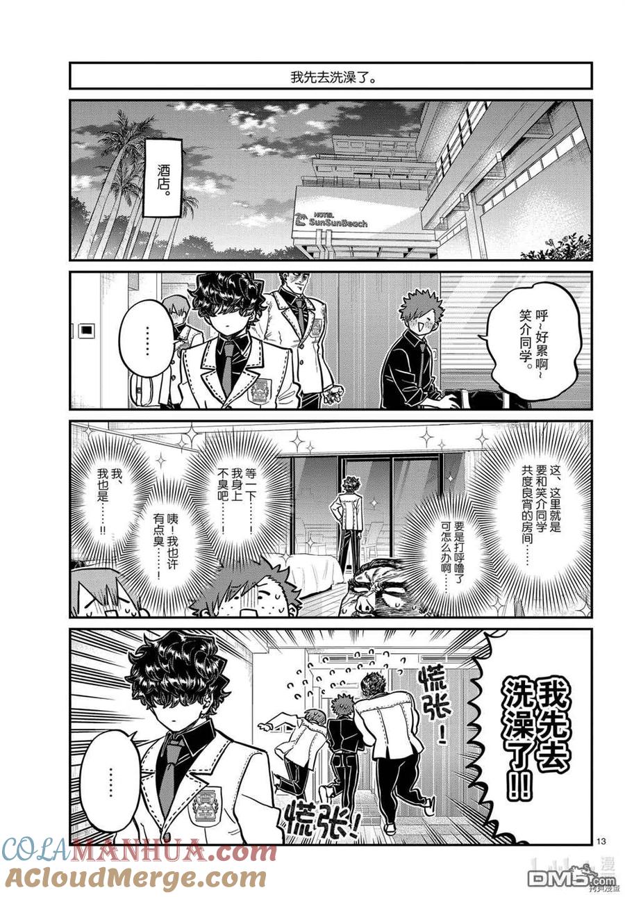 第13页