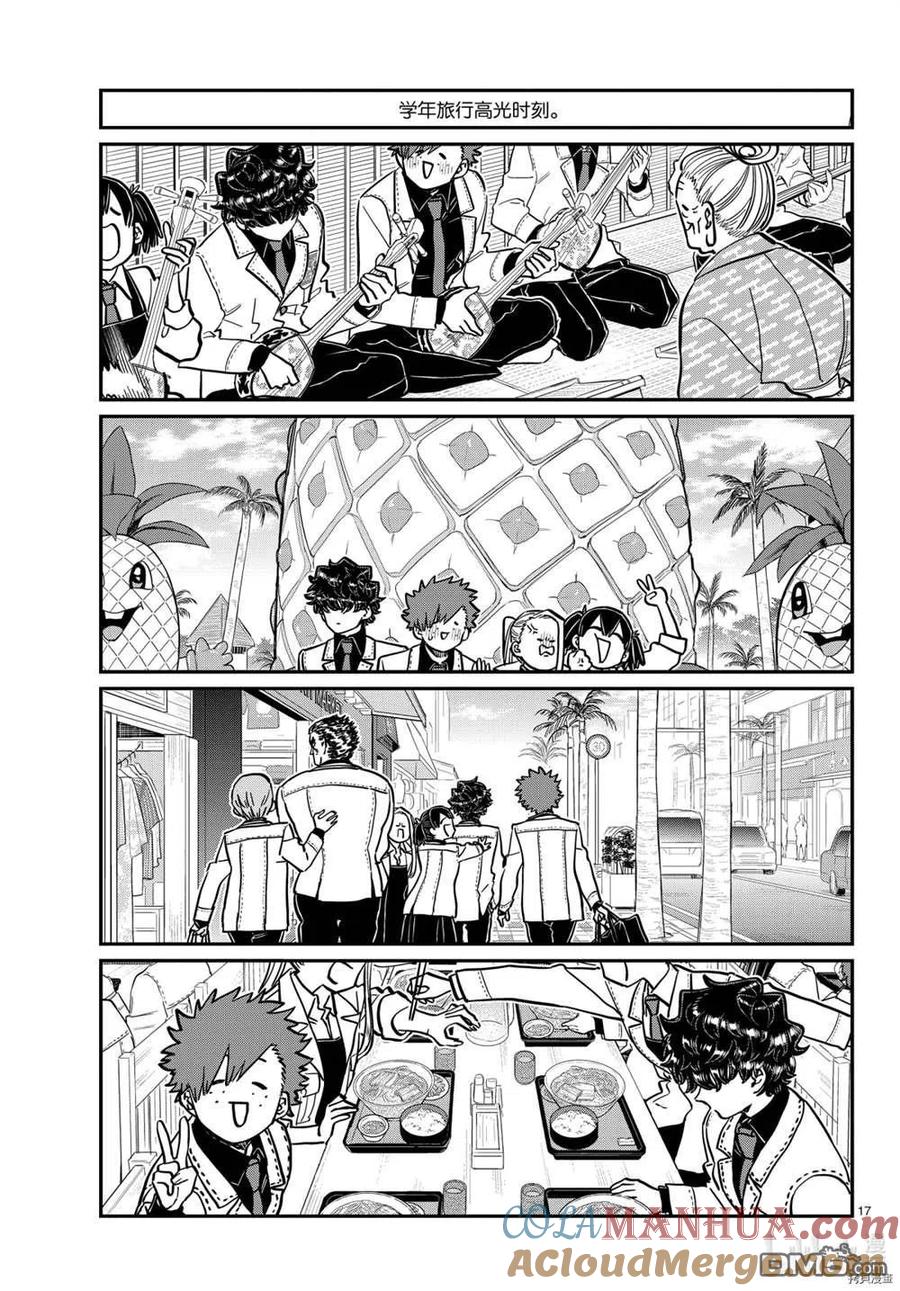 第17页