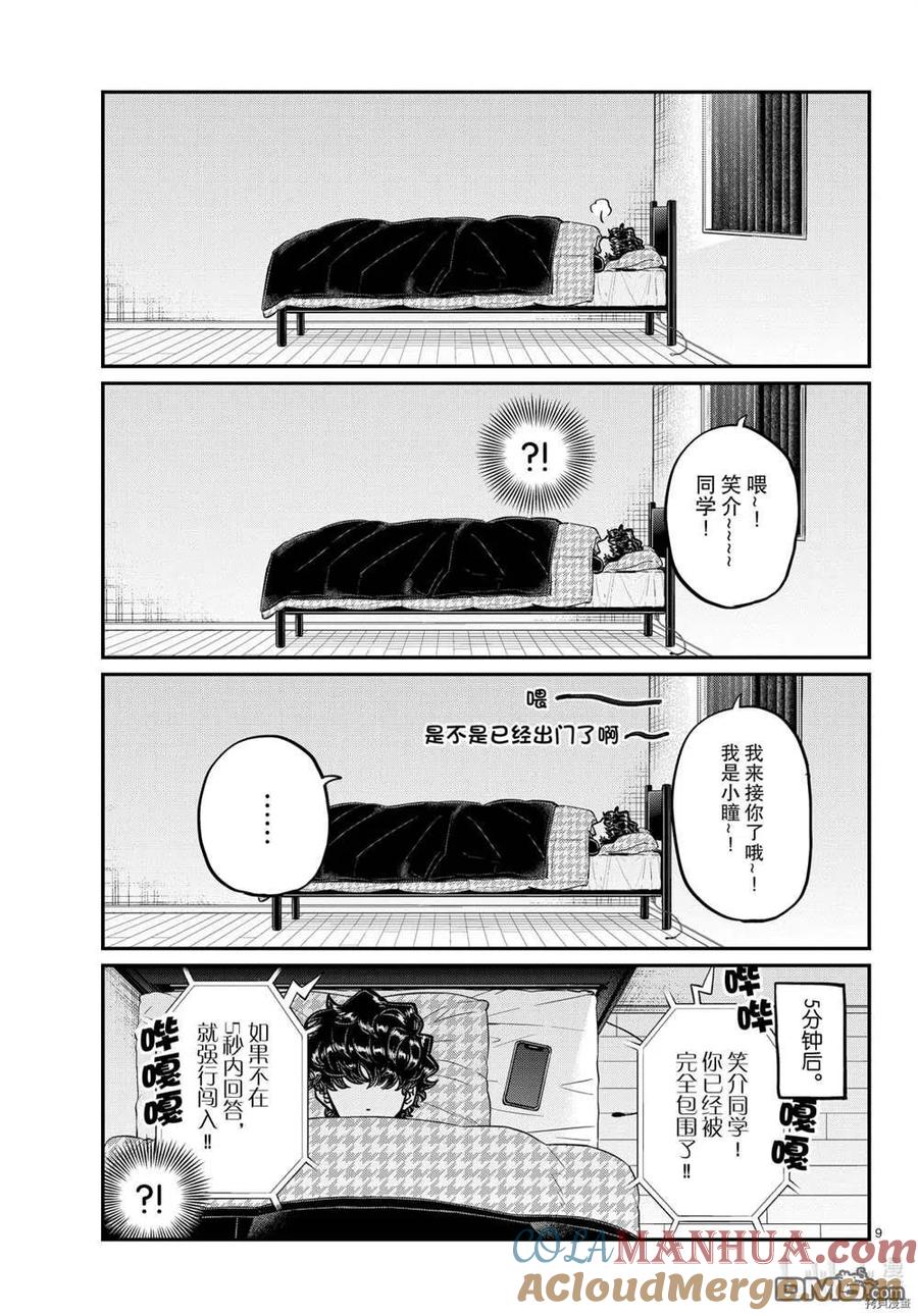 第9页