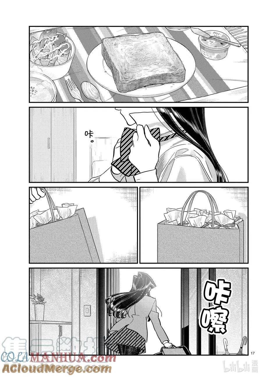 第17页