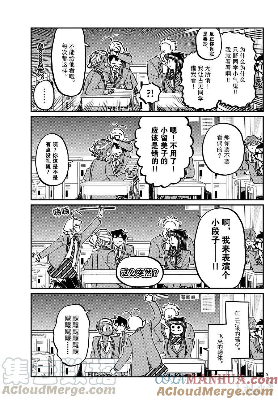 第9页