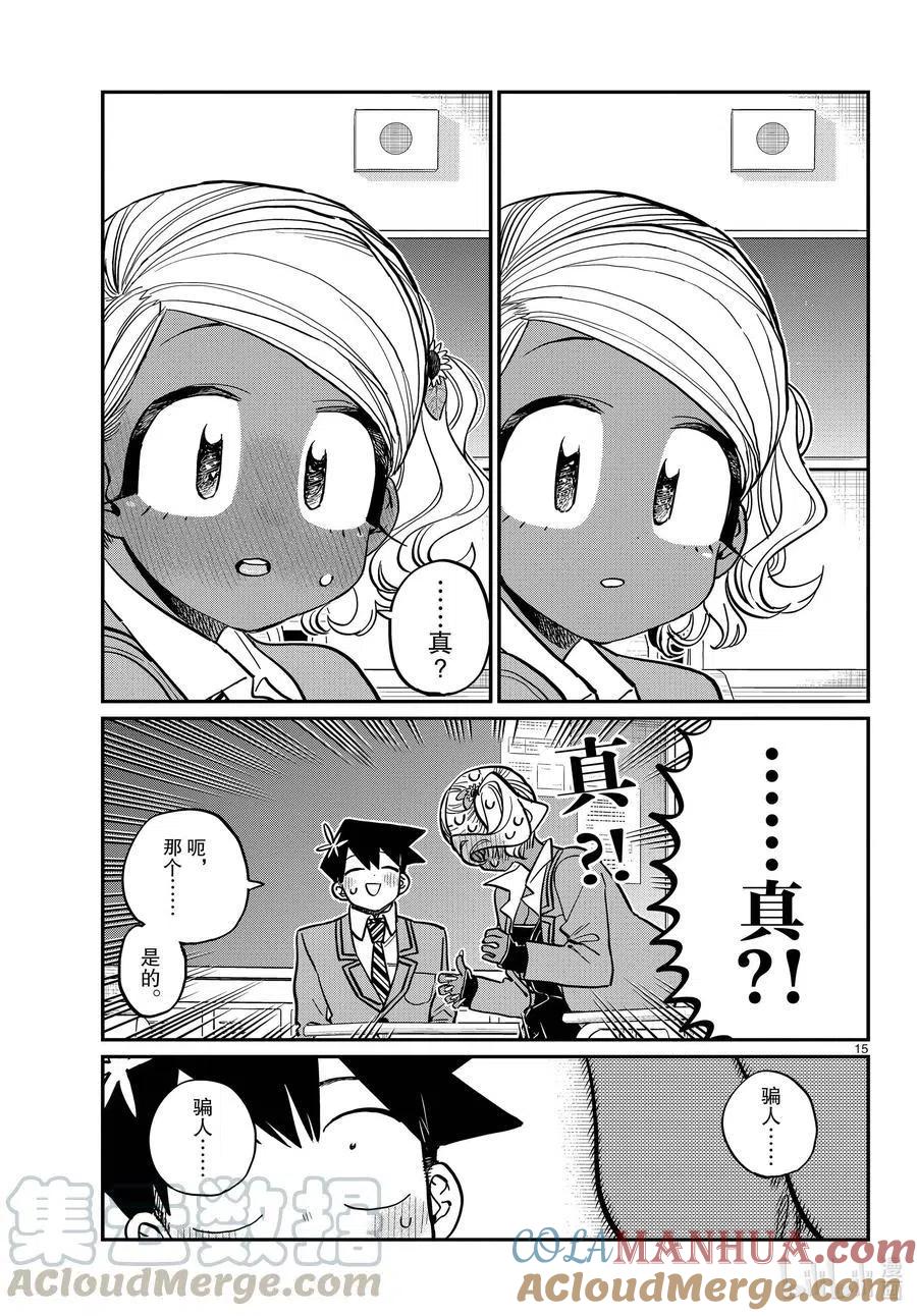 第15页