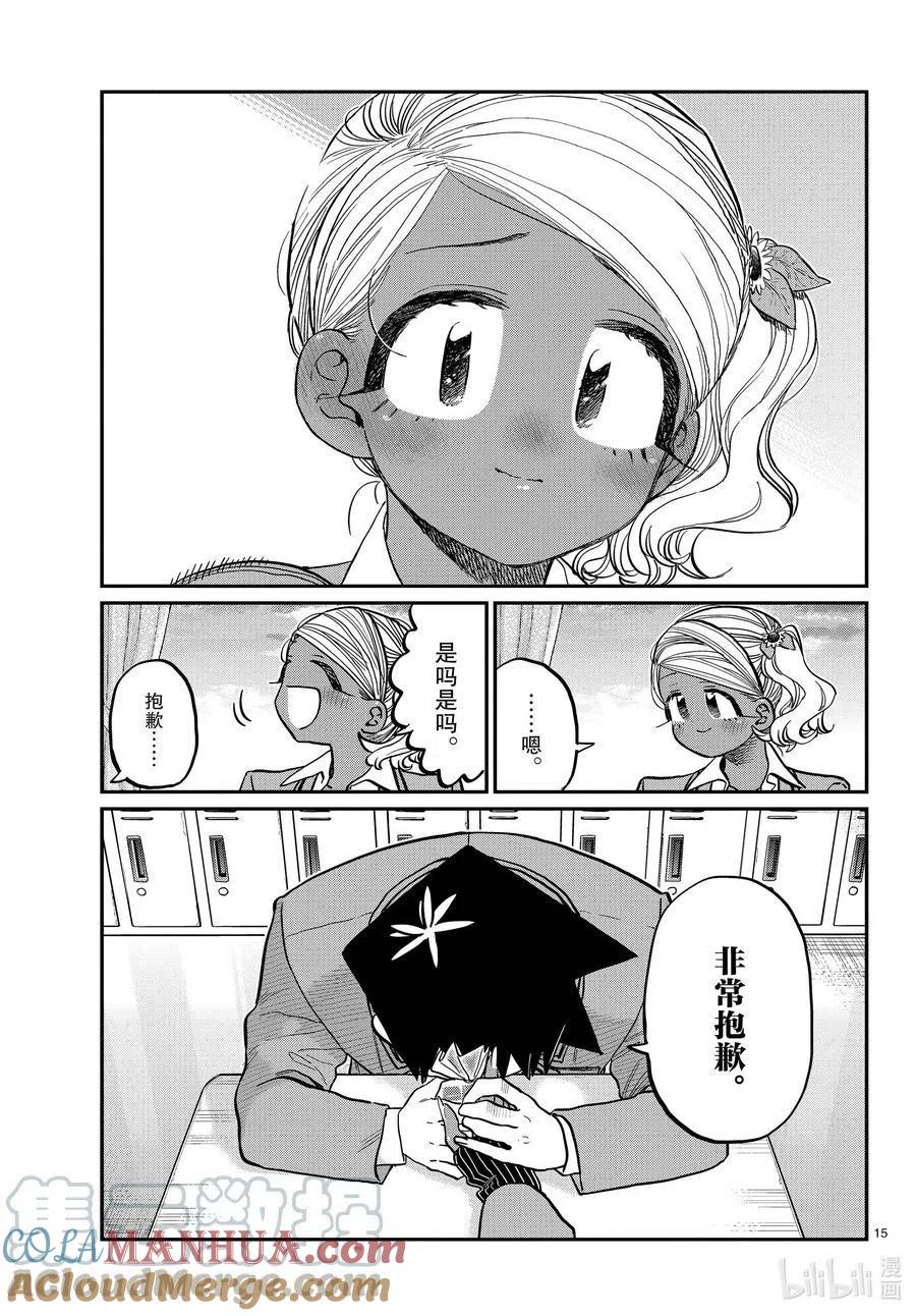 第15页