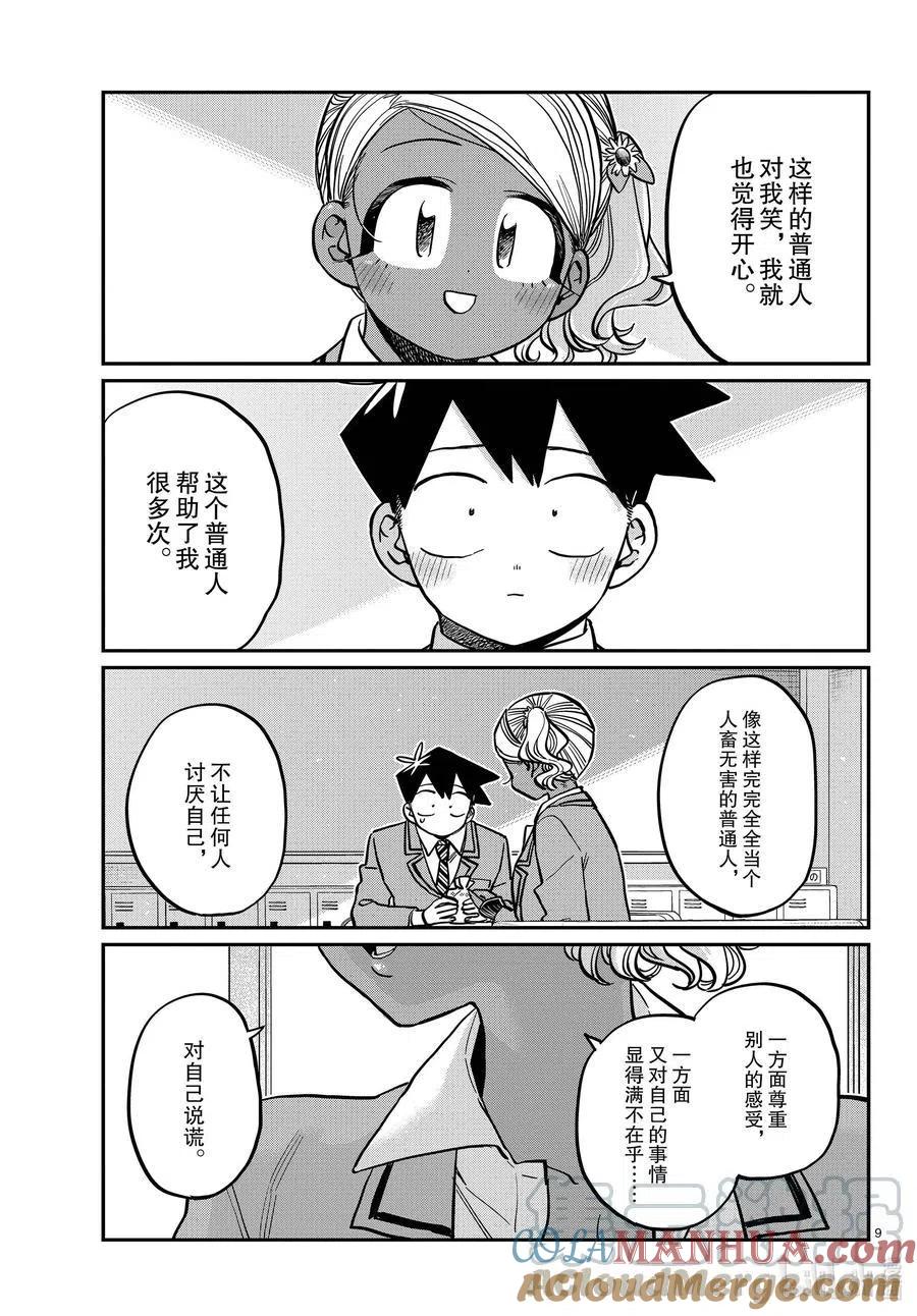 第9页