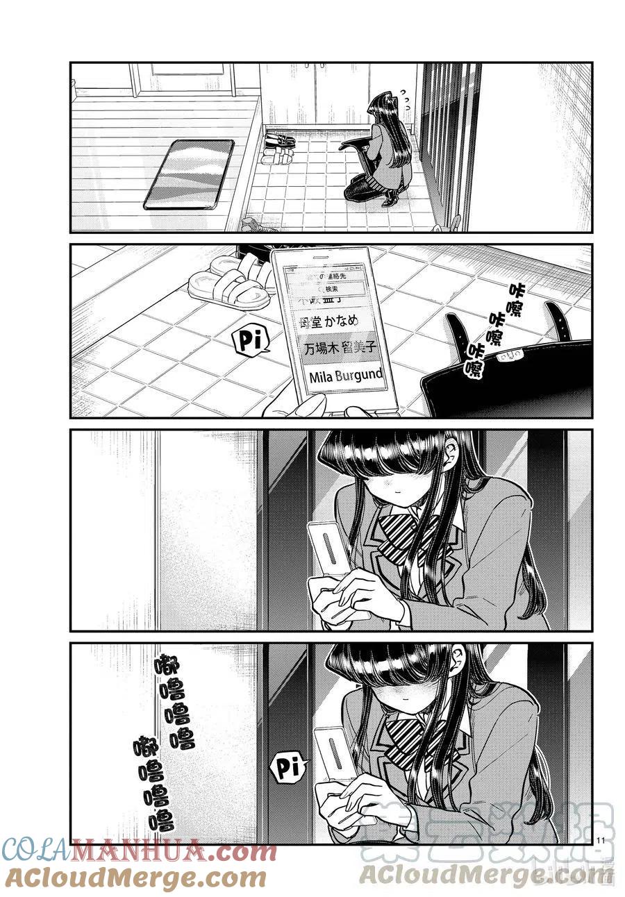 第11页