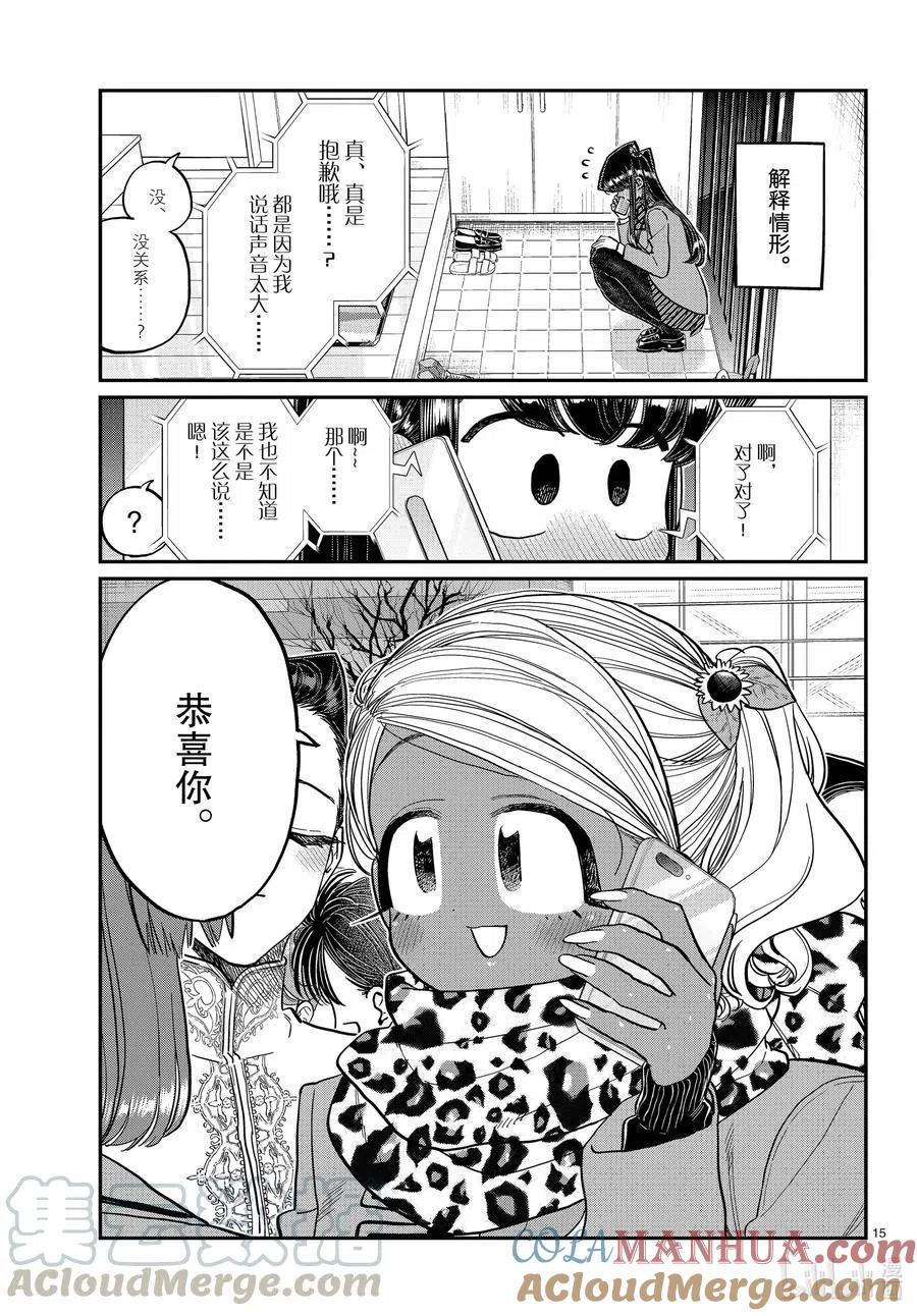 第15页