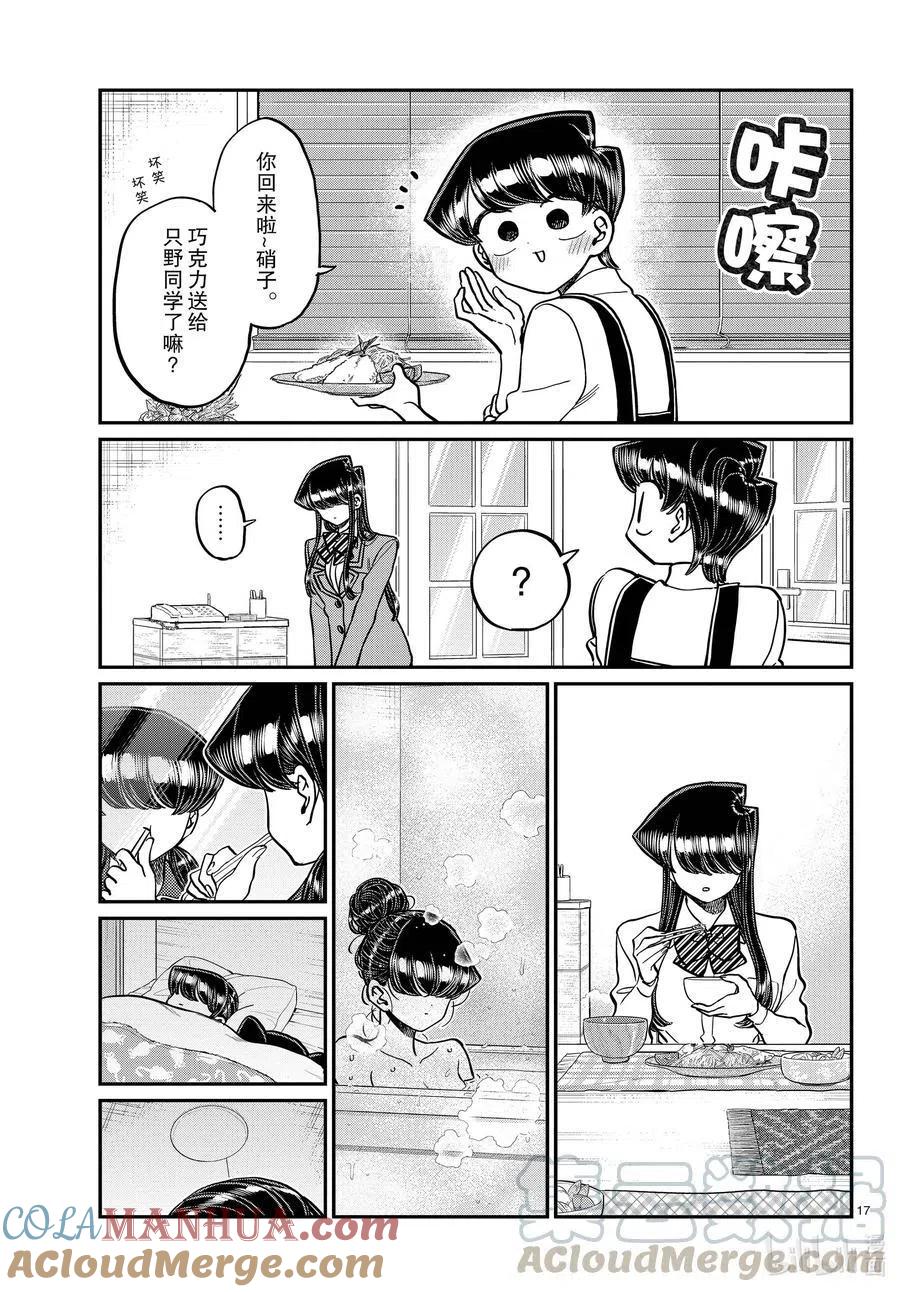 第17页