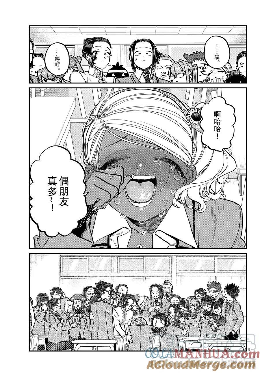 第9页