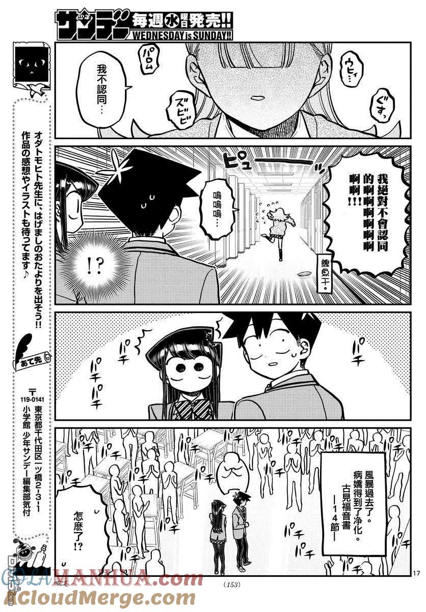 第17页