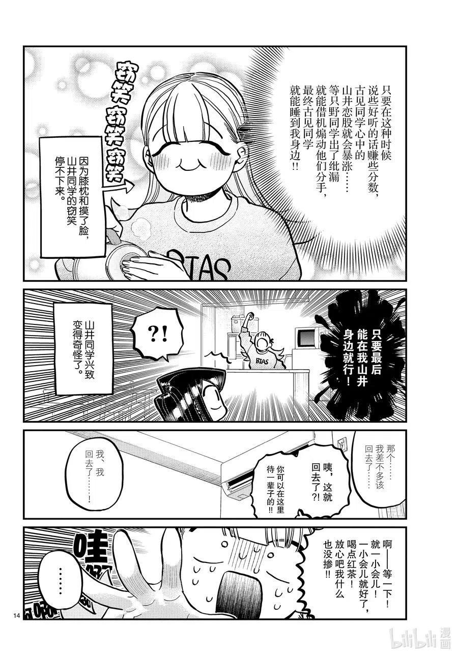 第14页
