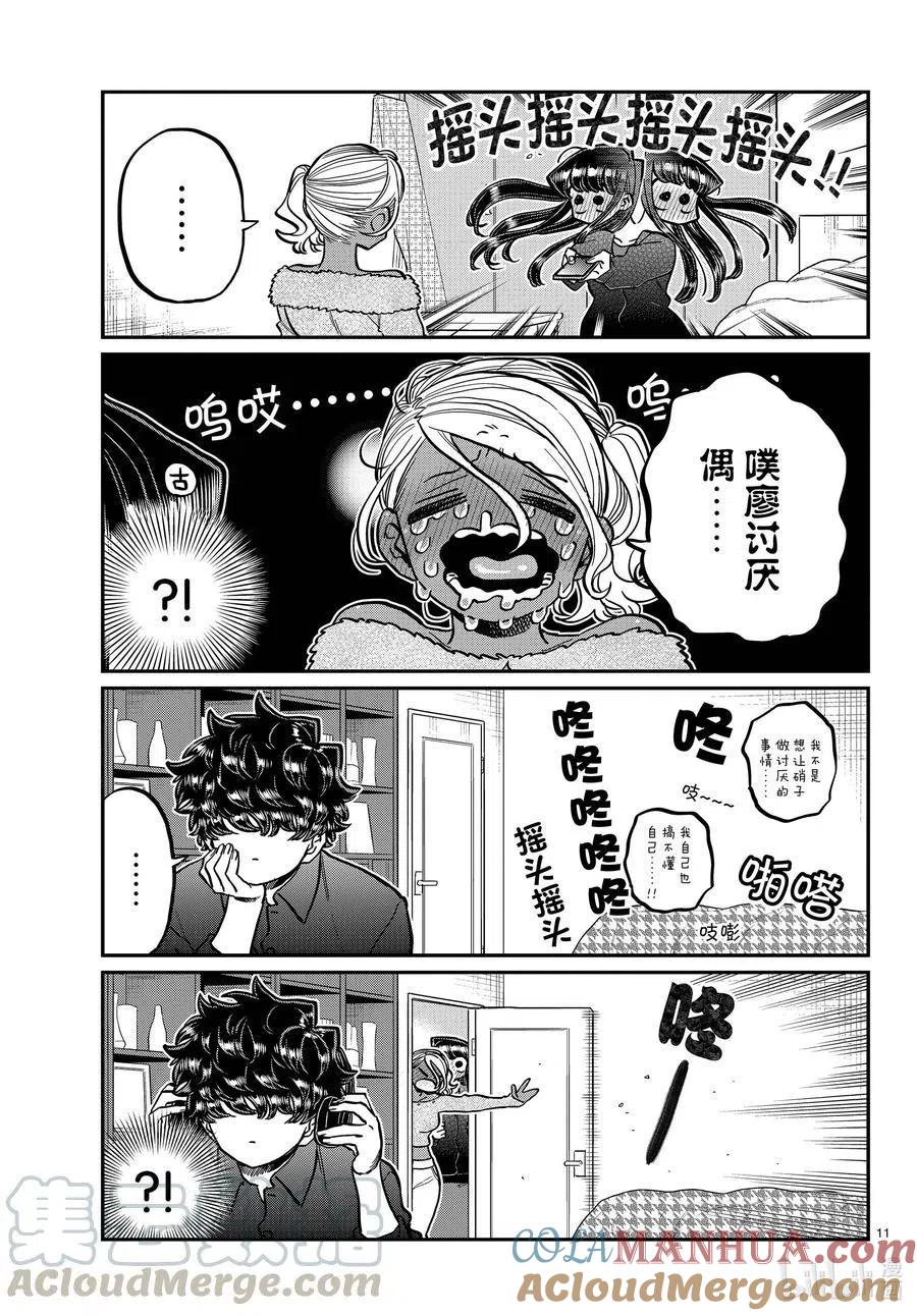 第11页