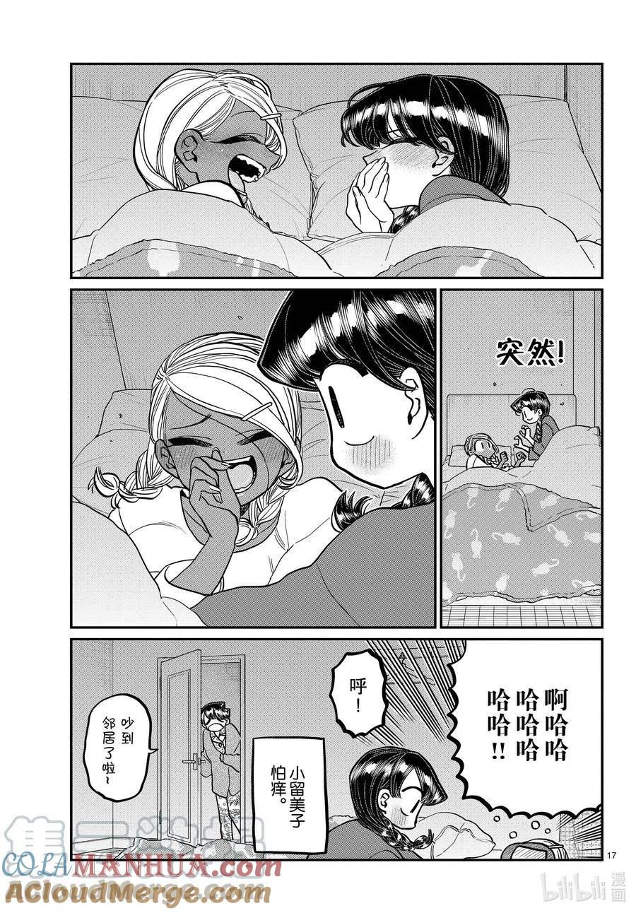 第17页
