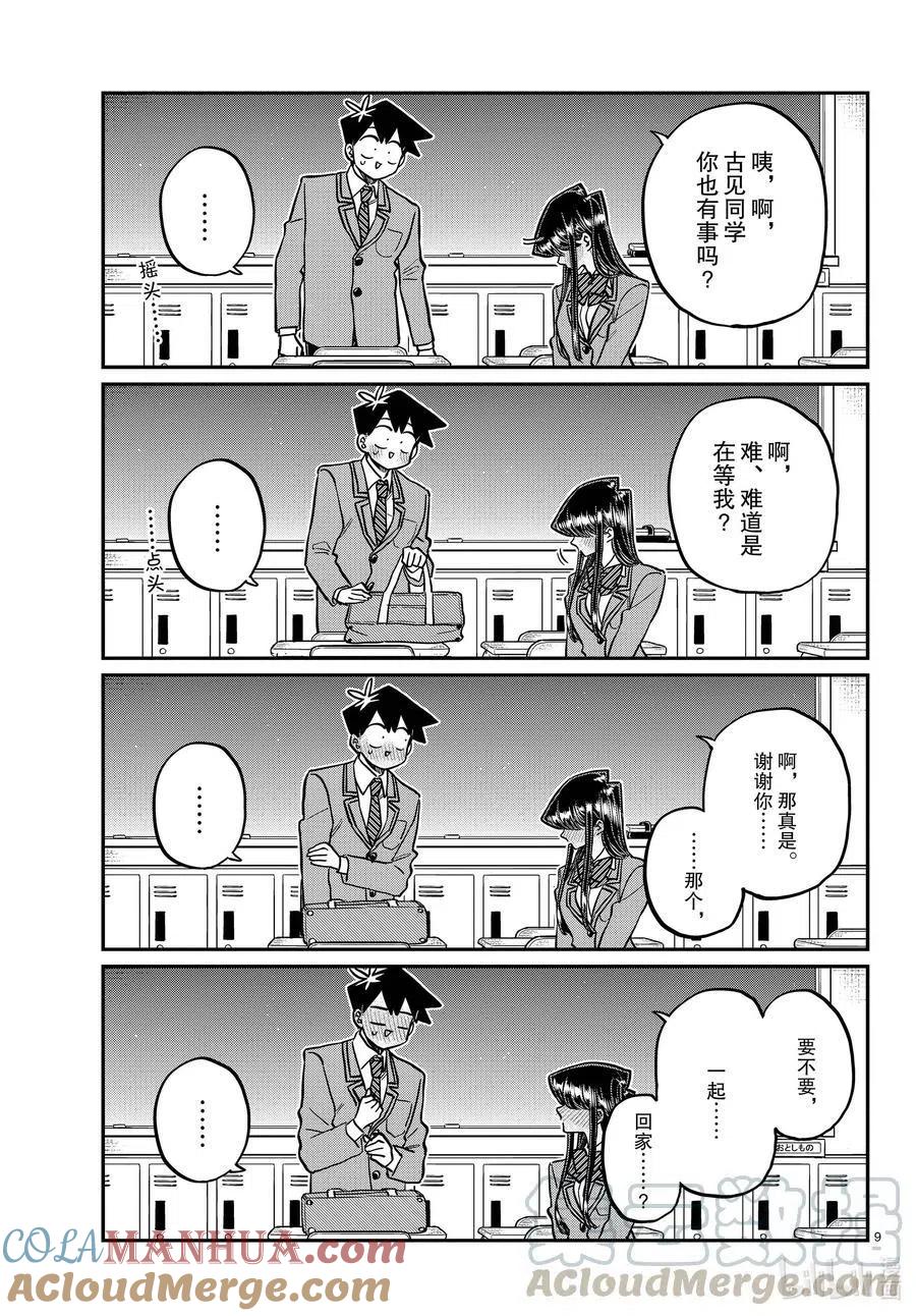 第9页