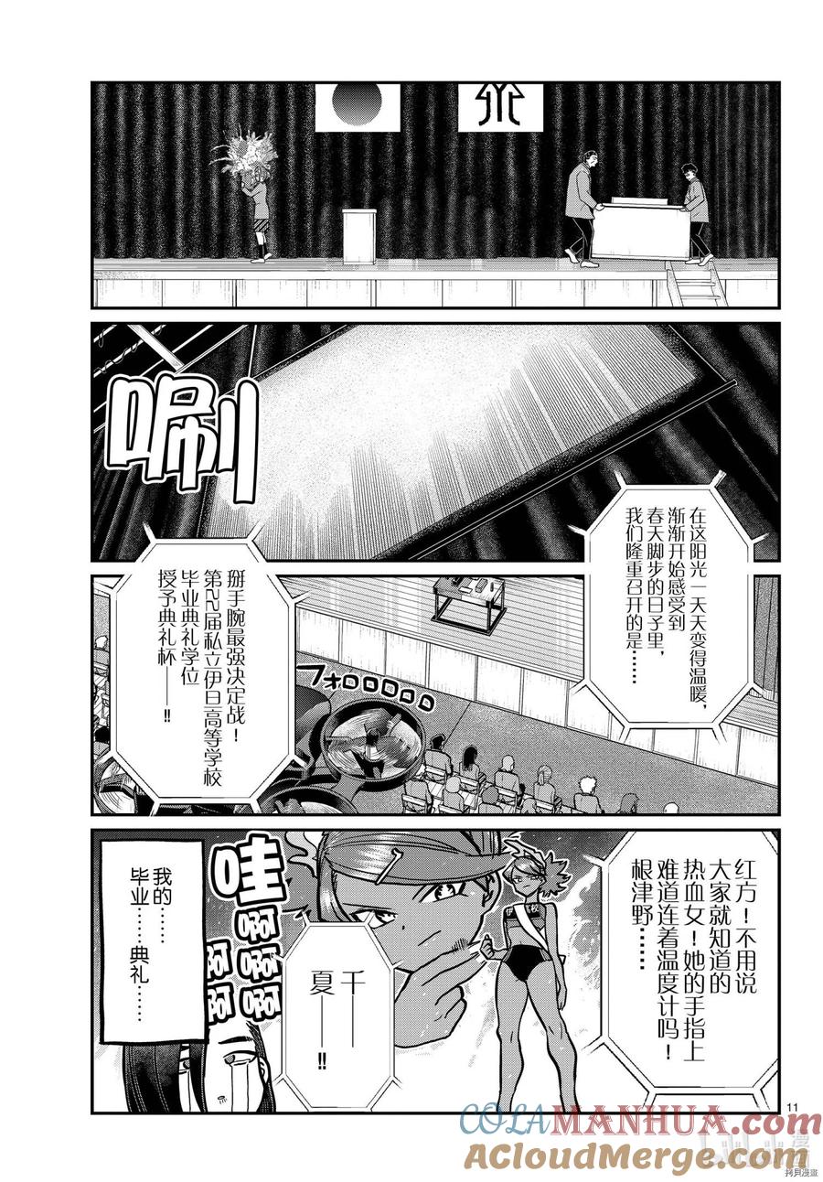 第11页