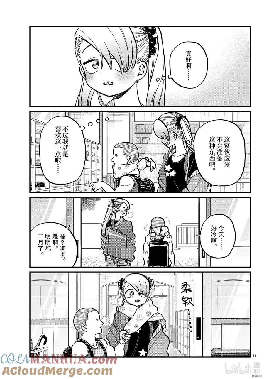 第11页