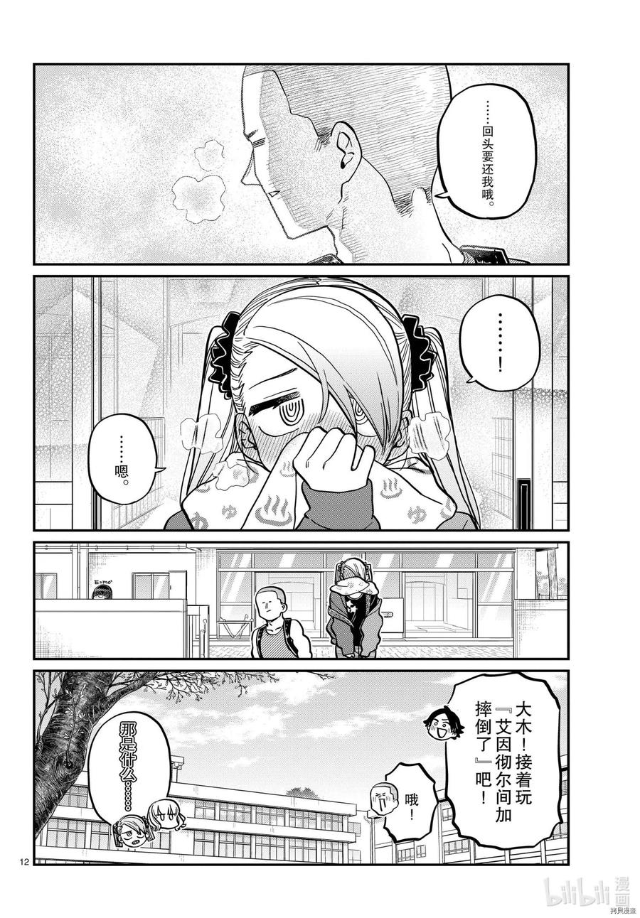 第12页