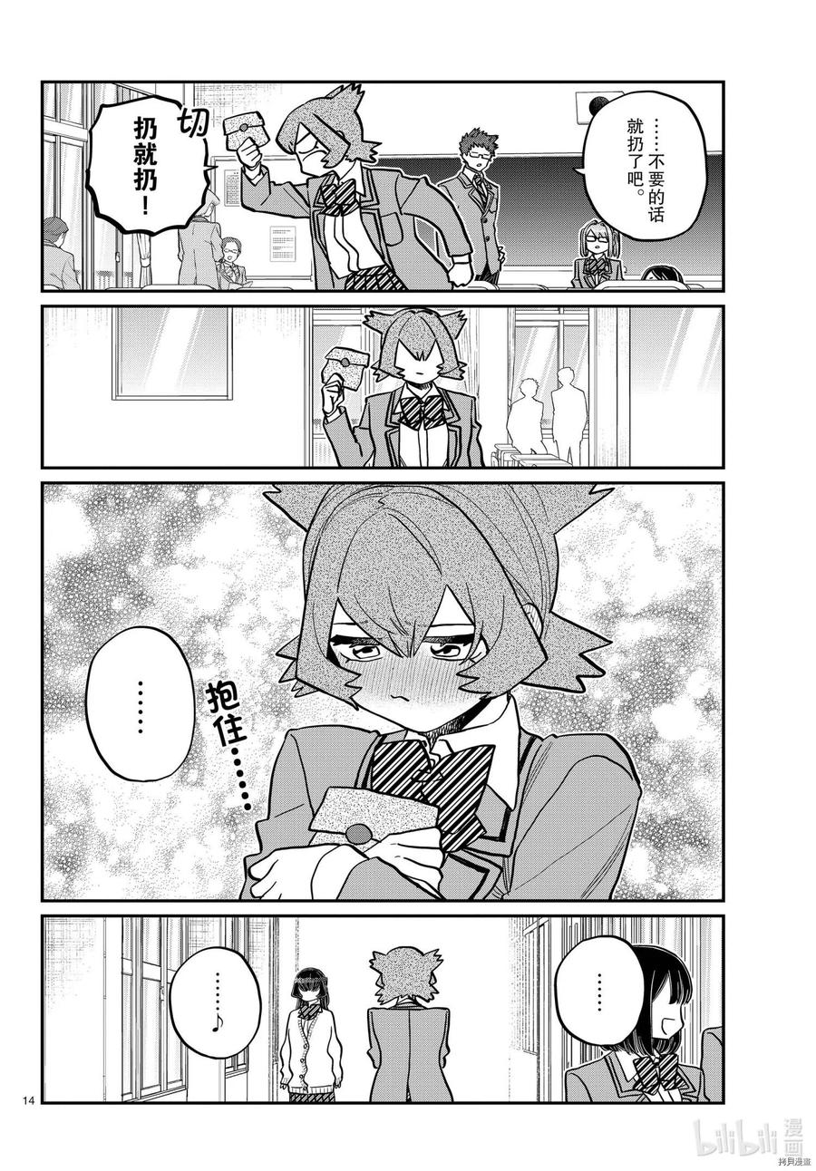 第14页