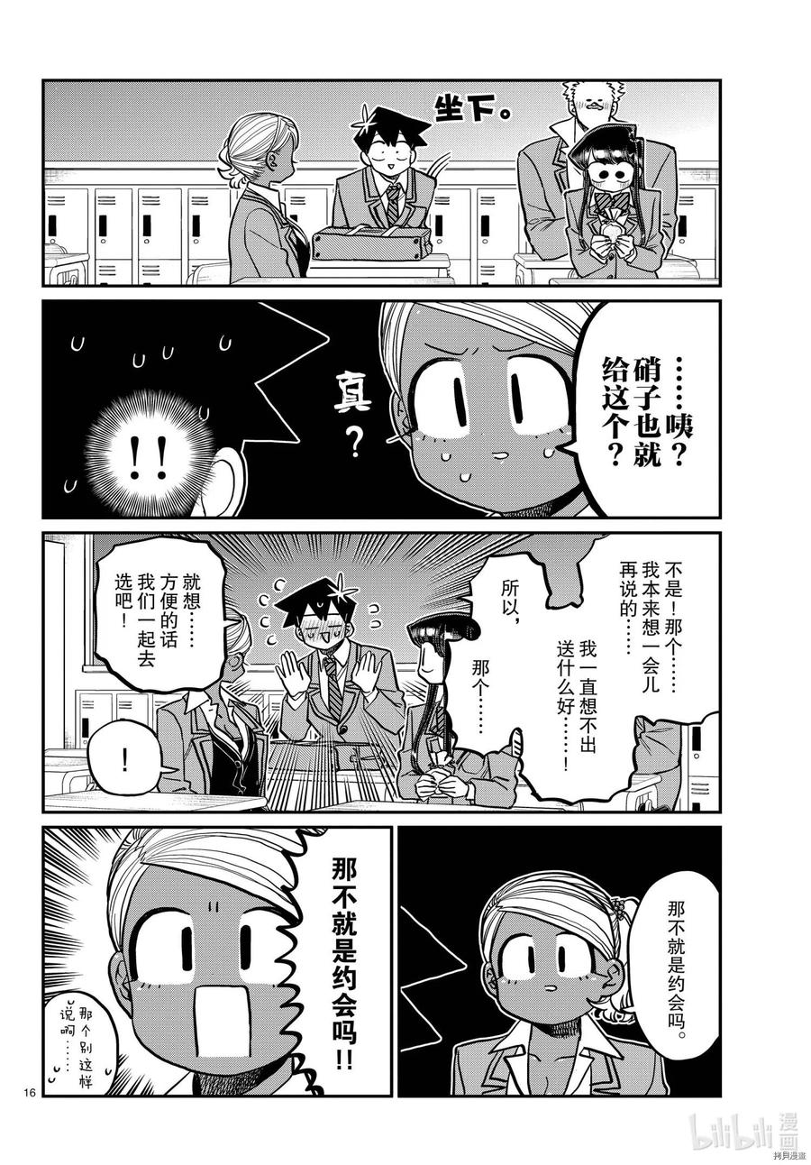 第16页