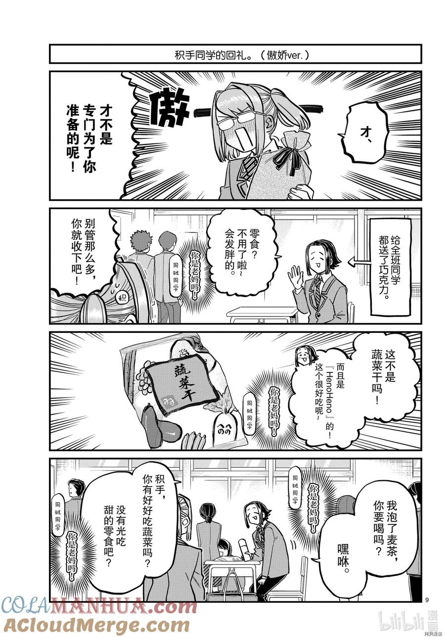 第9页