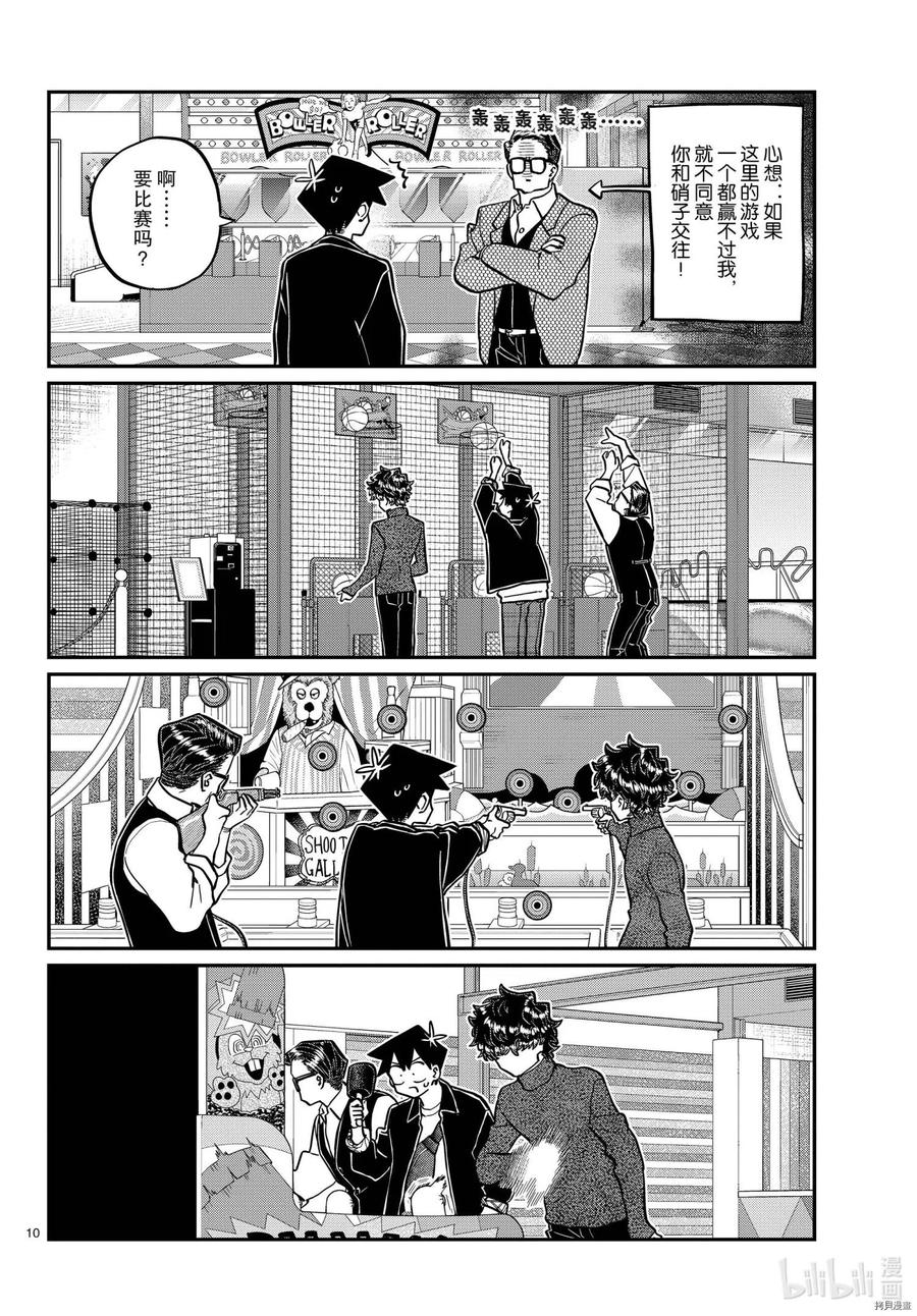 第10页