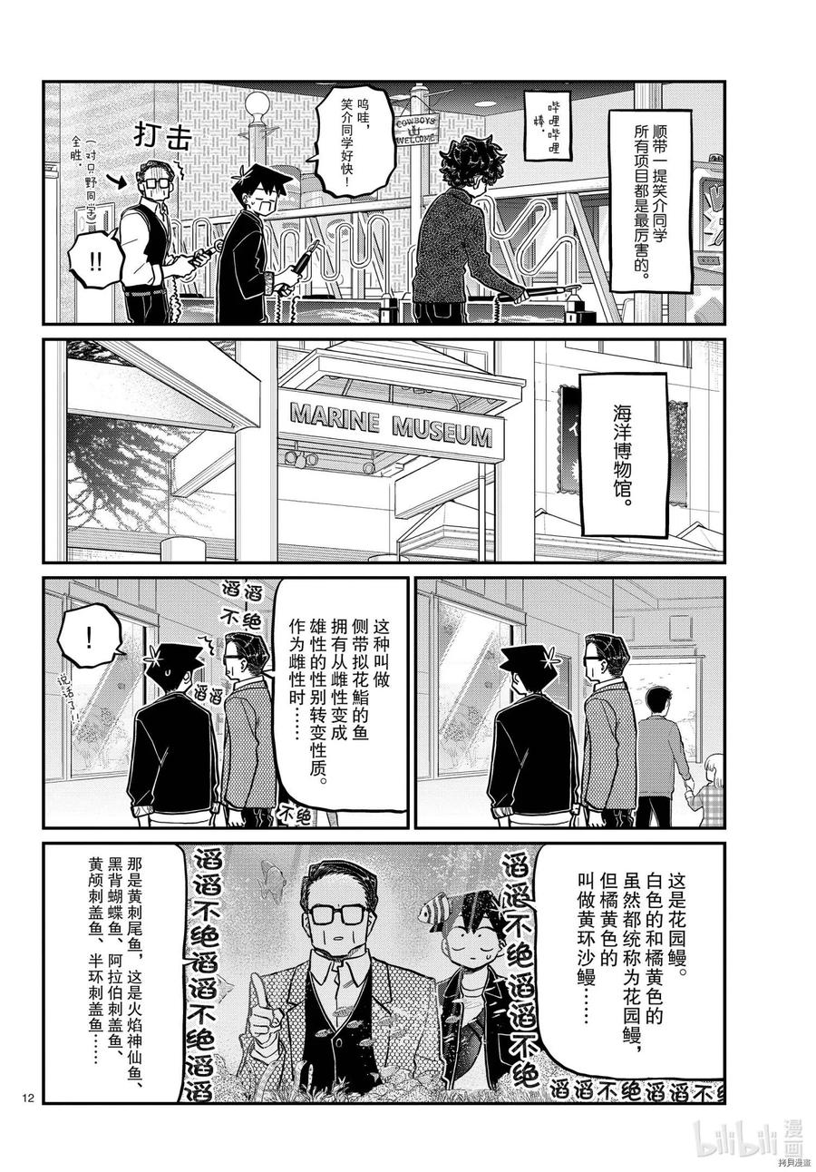 第12页
