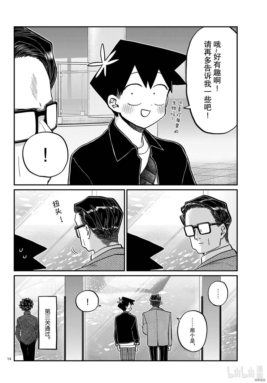 第14页