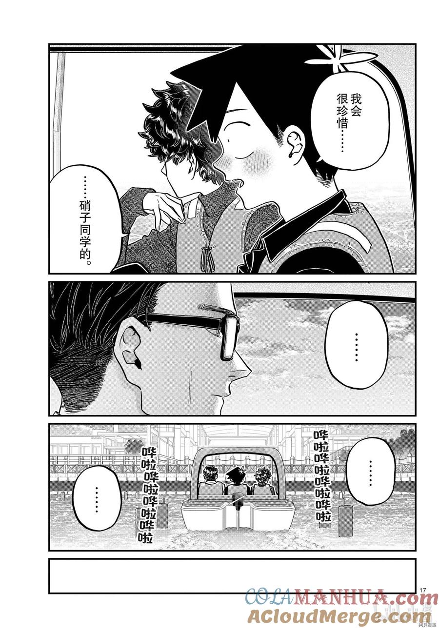 第17页