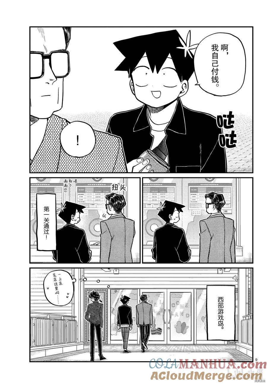 第9页