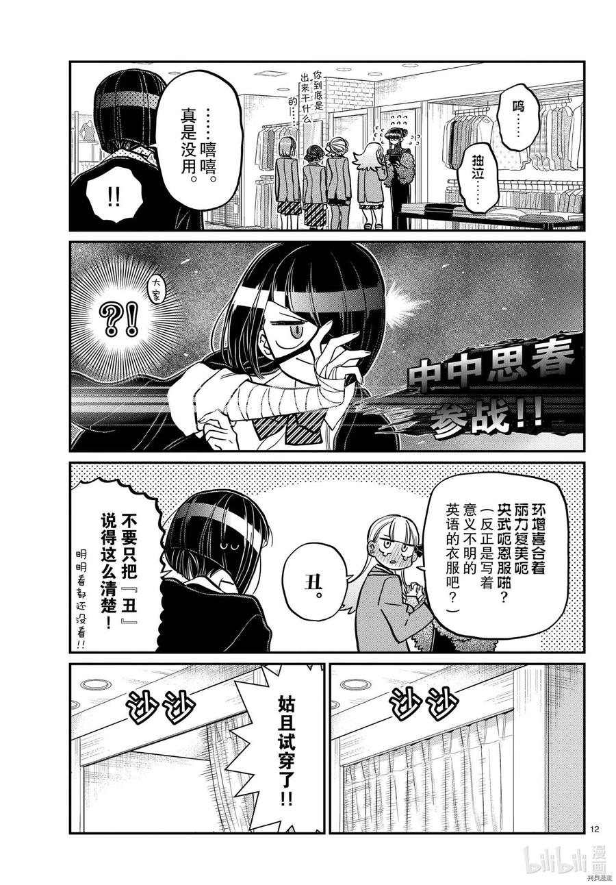 第12页