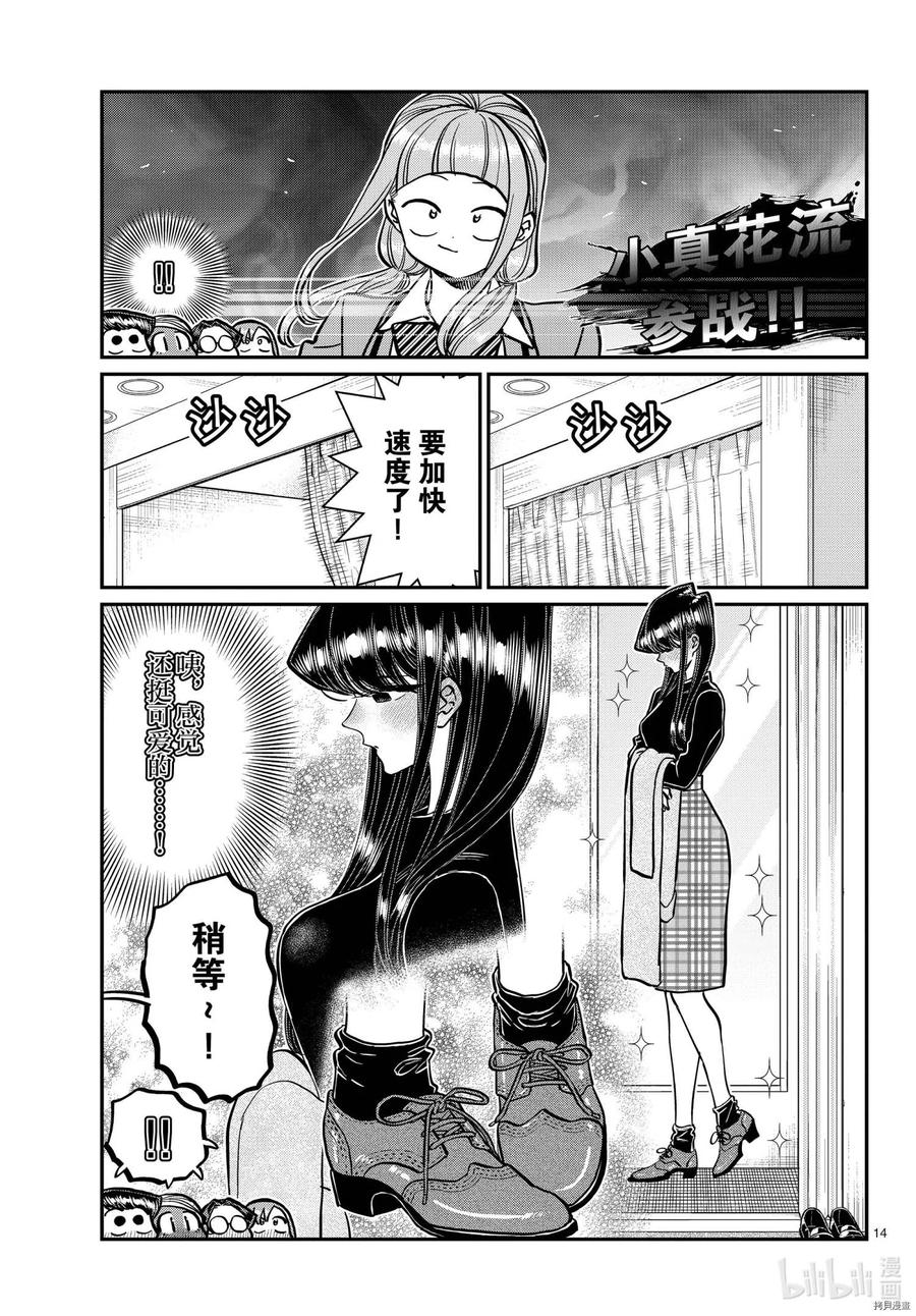 第14页